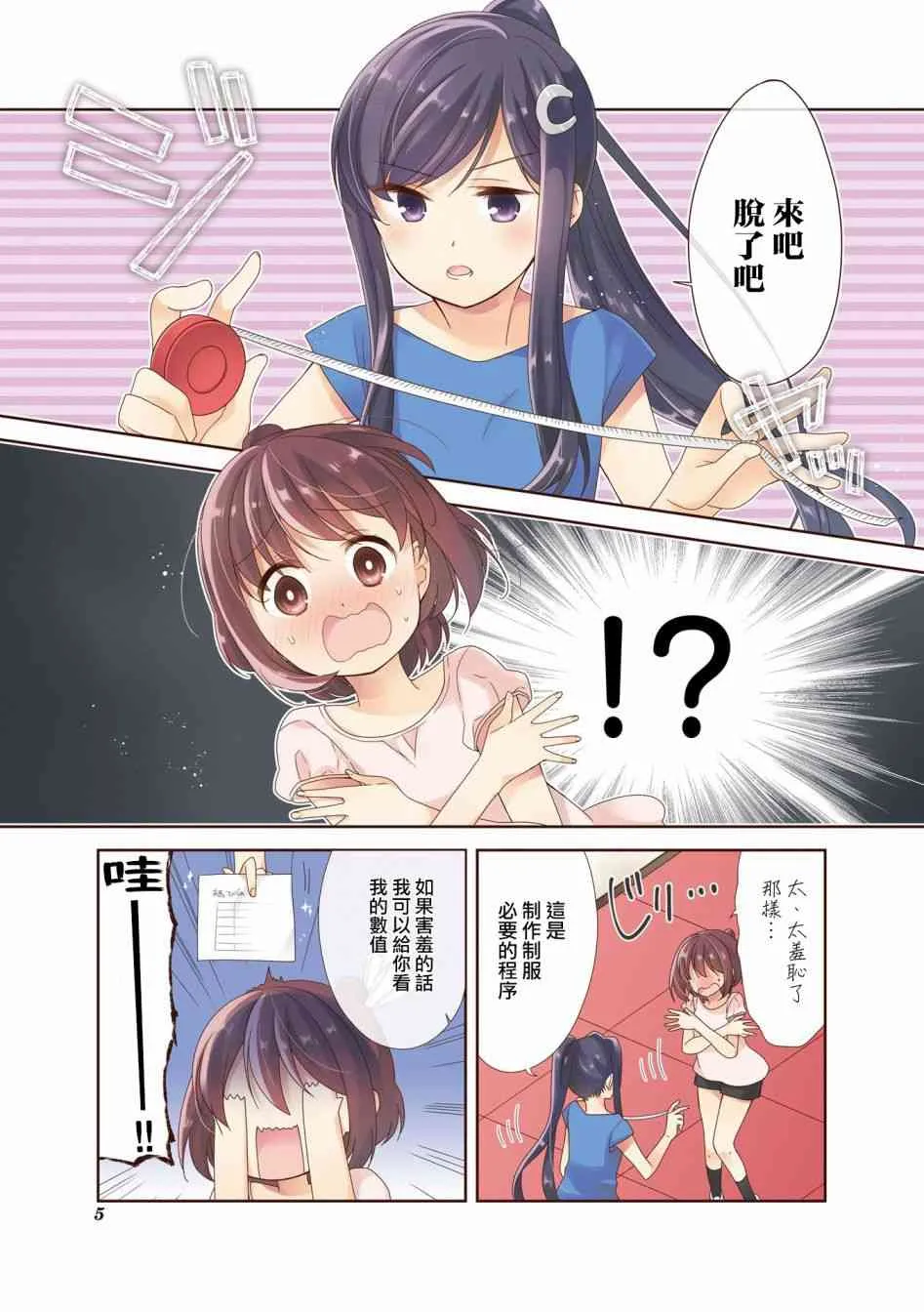 12话 第6页