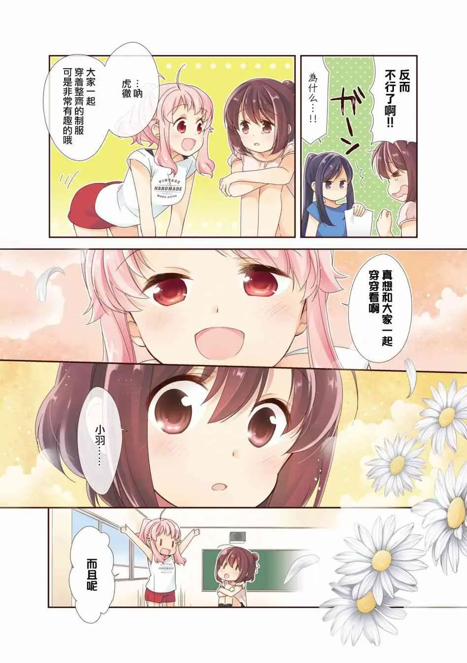 12话 第7页