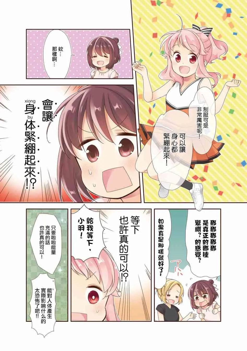 12话 第8页