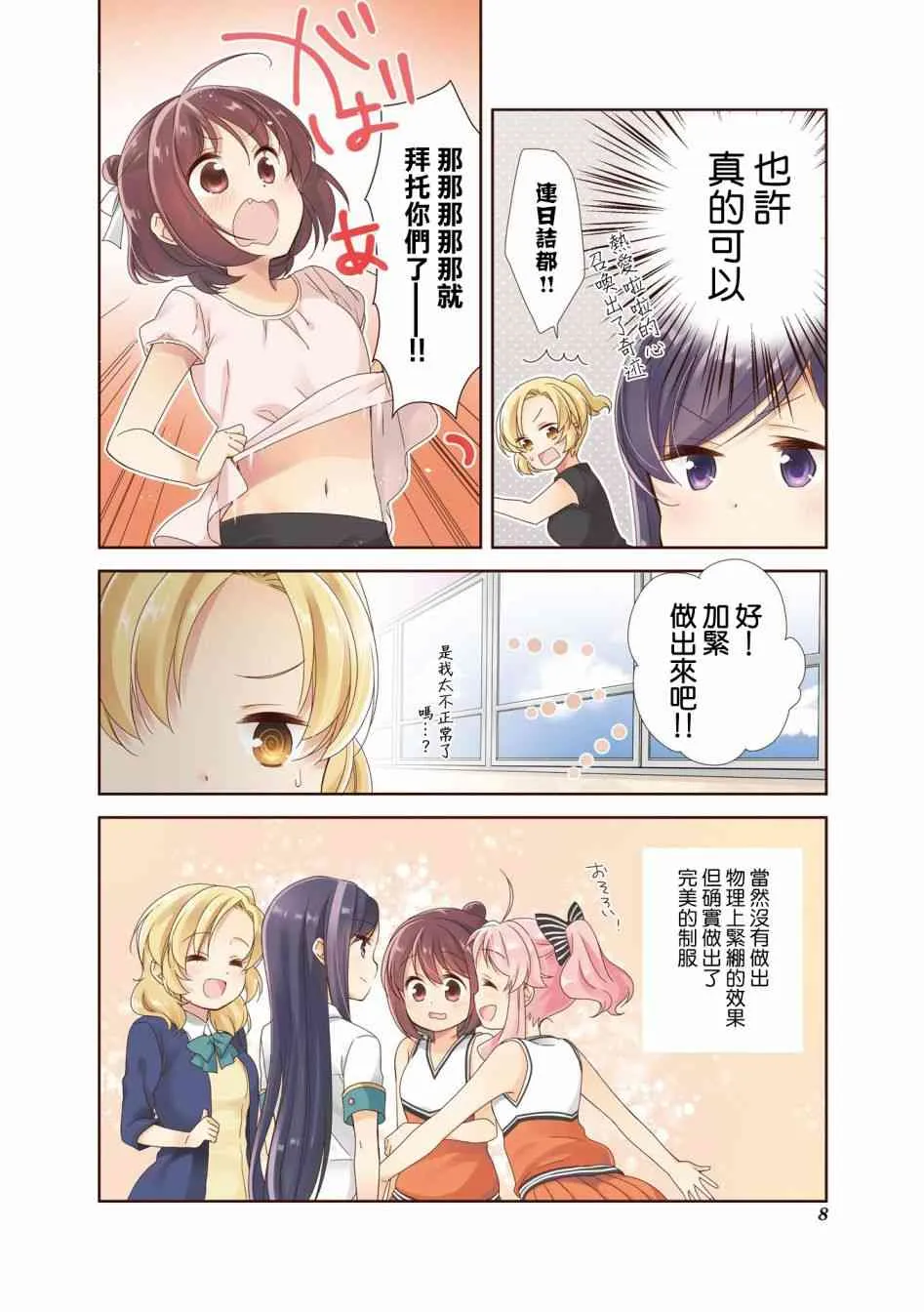 12话 第9页