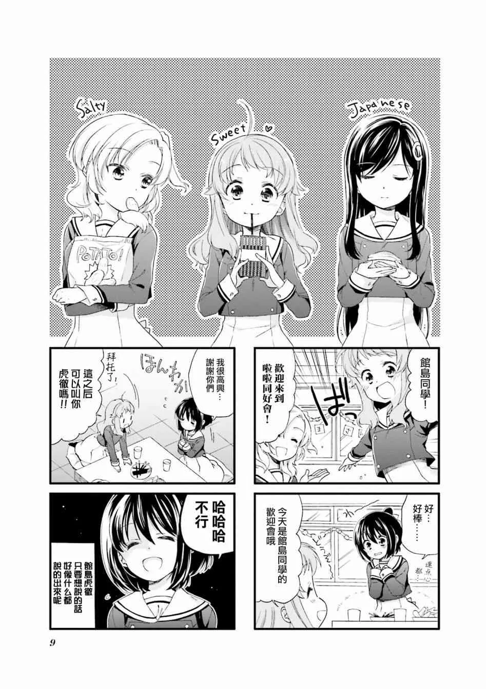 12话 第10页