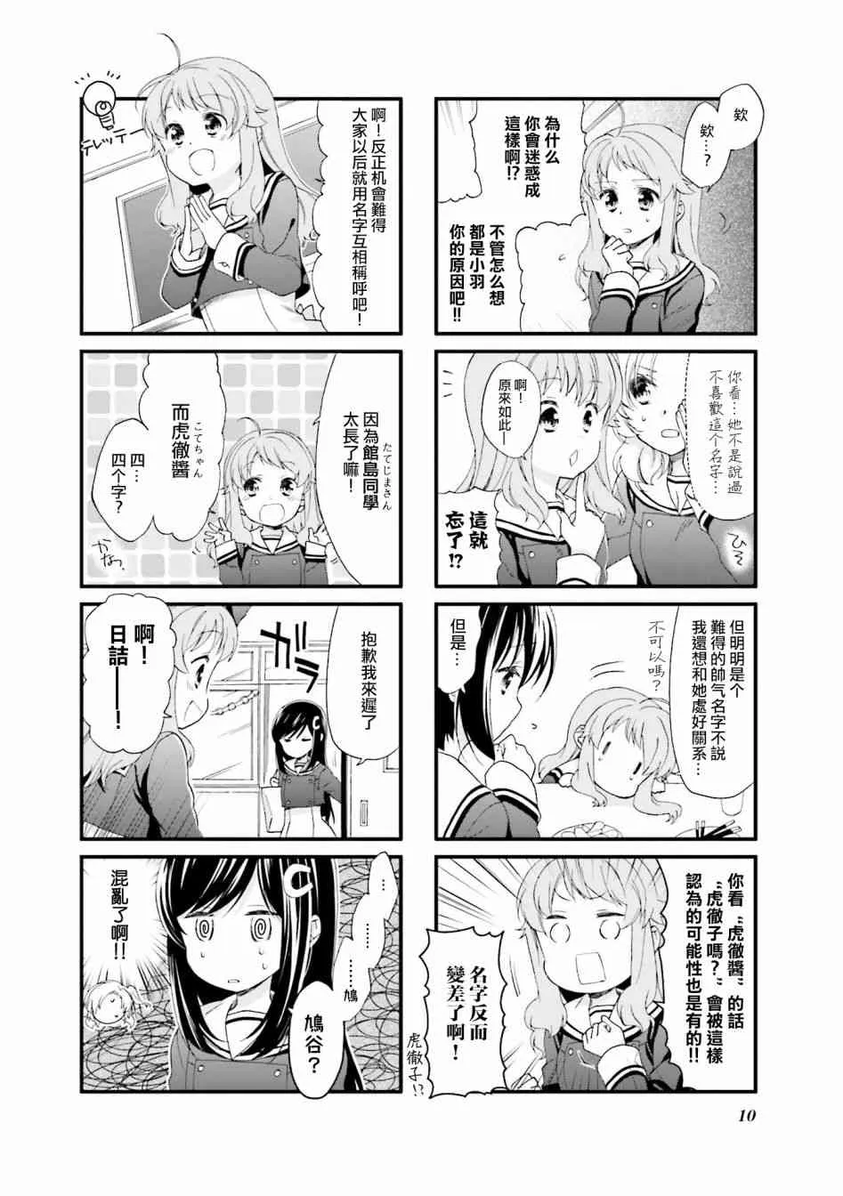 12话 第11页