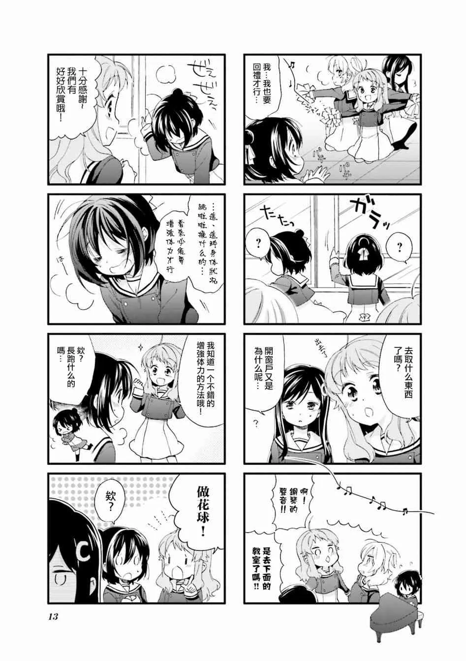 12话 第14页