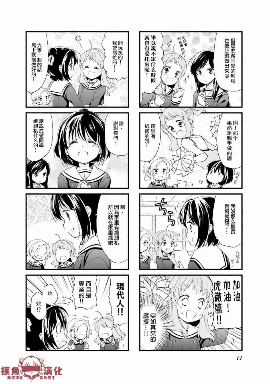 12话 第15页