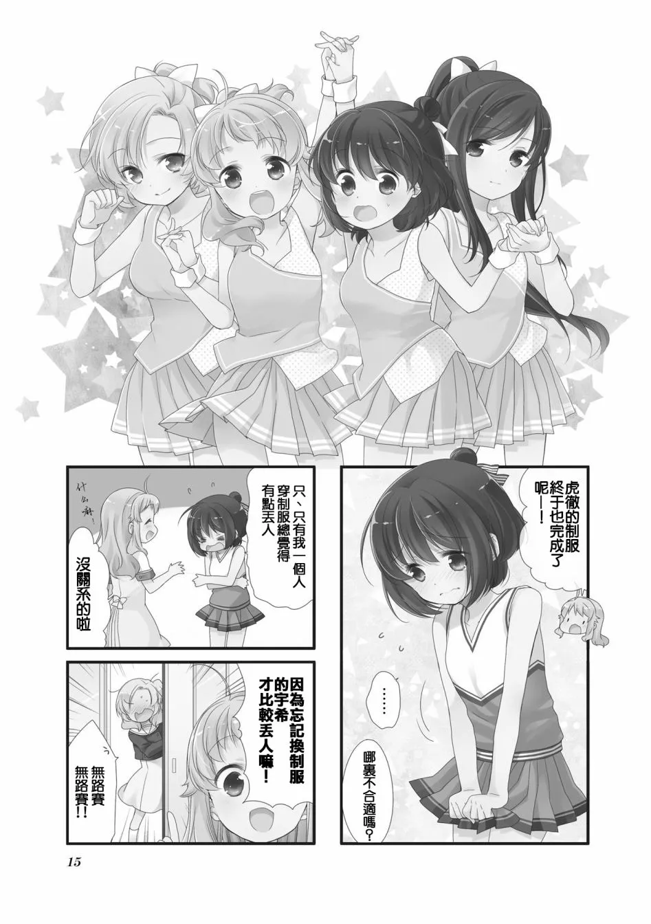 13话 第1页