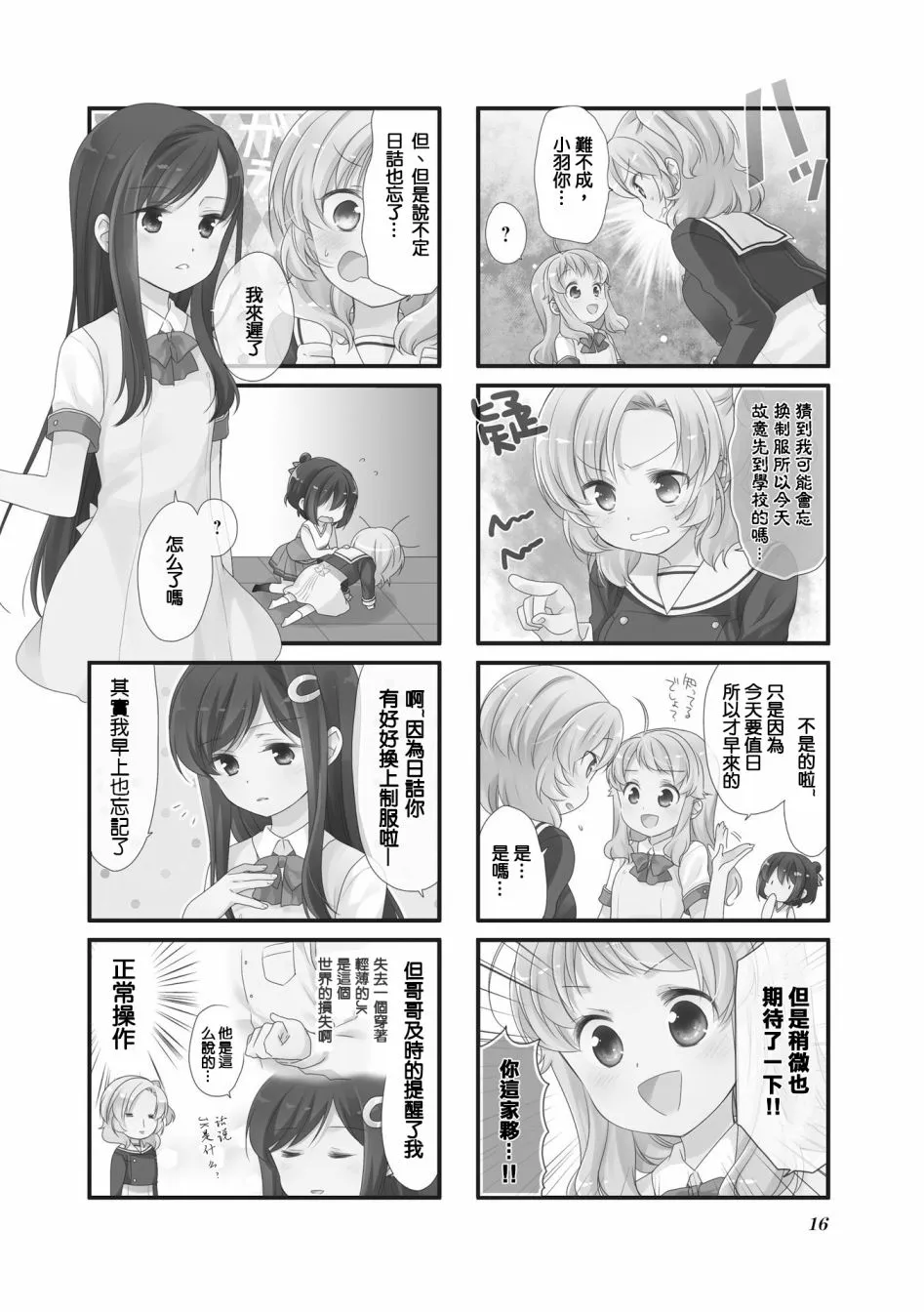 13话 第2页