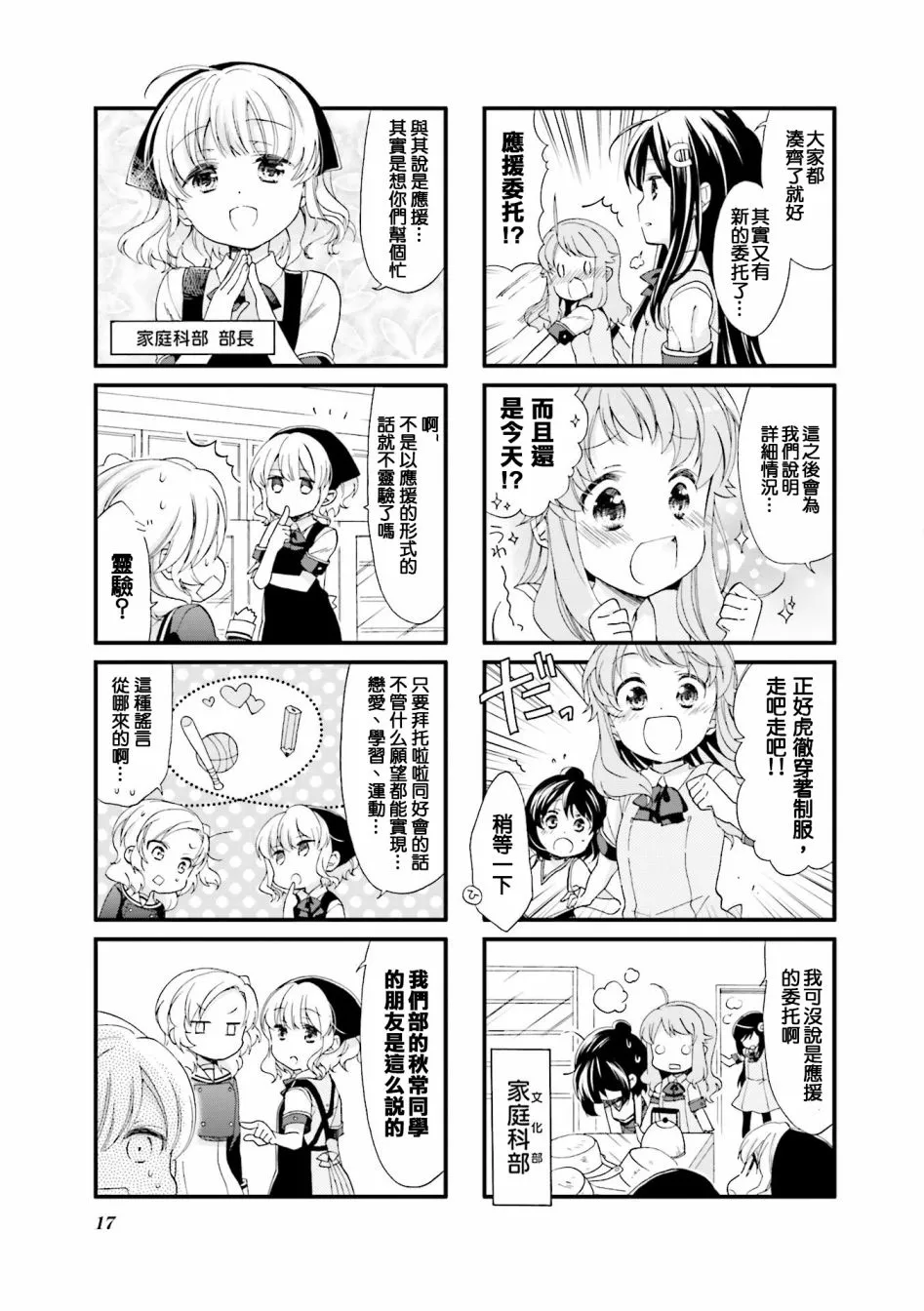 13话 第3页