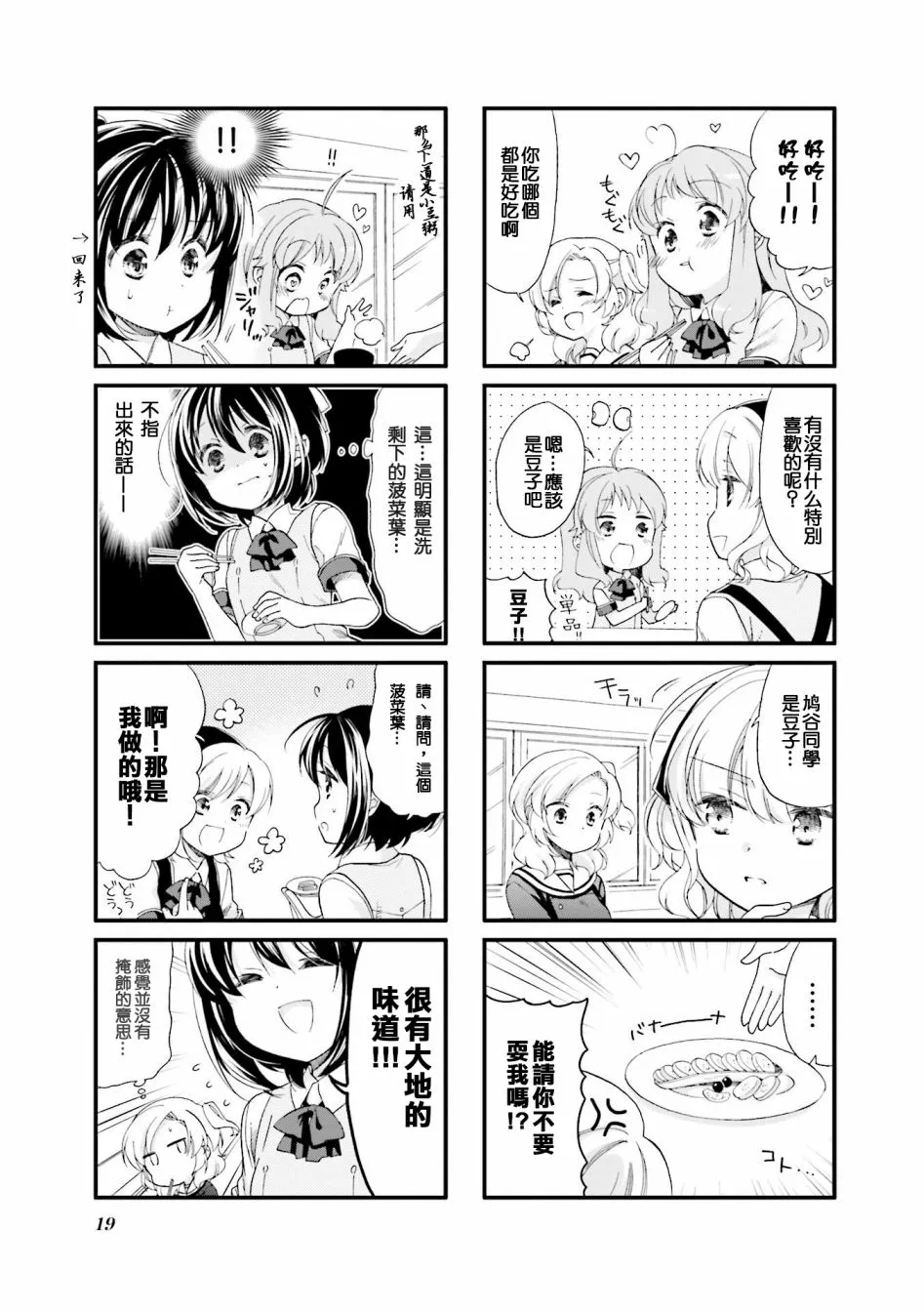 13话 第5页