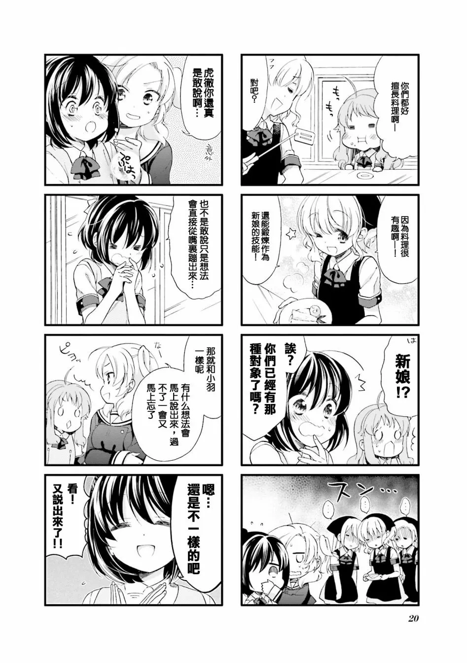 13话 第6页