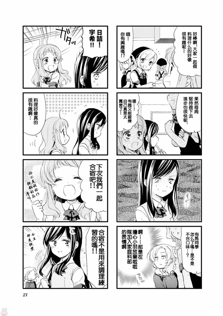 13话 第7页
