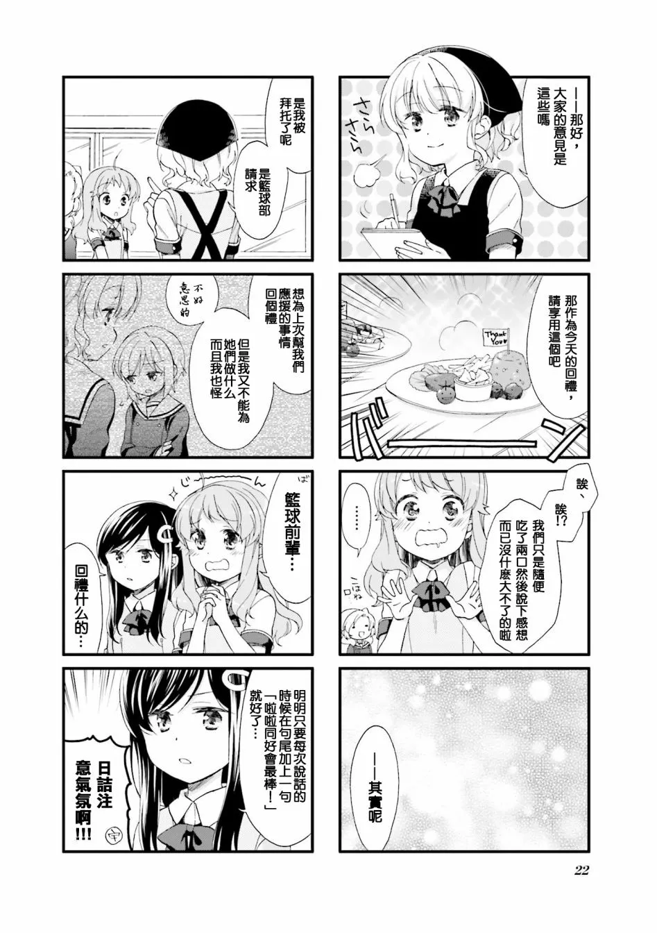 13话 第8页