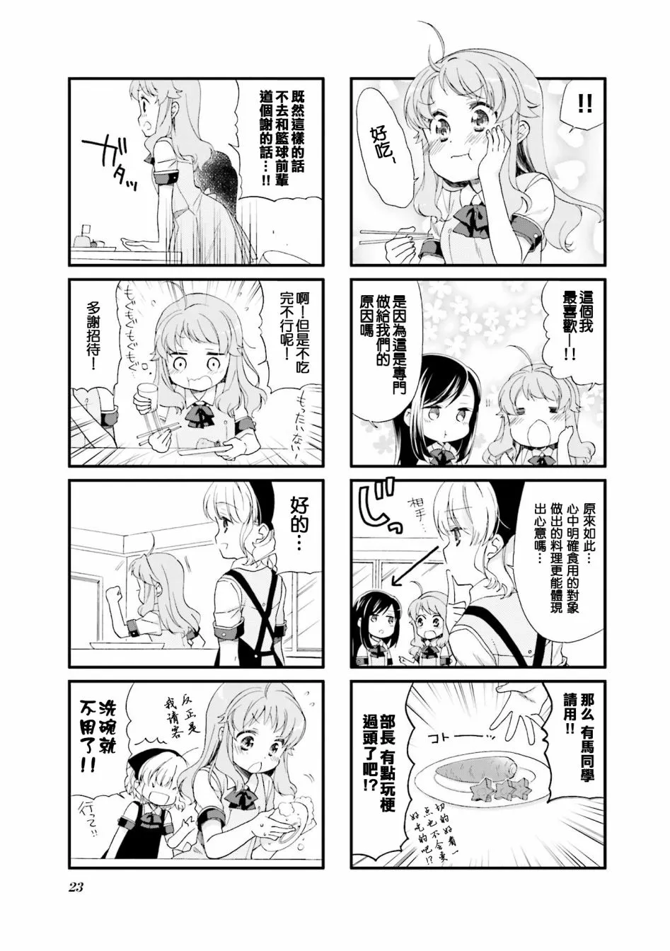 13话 第9页