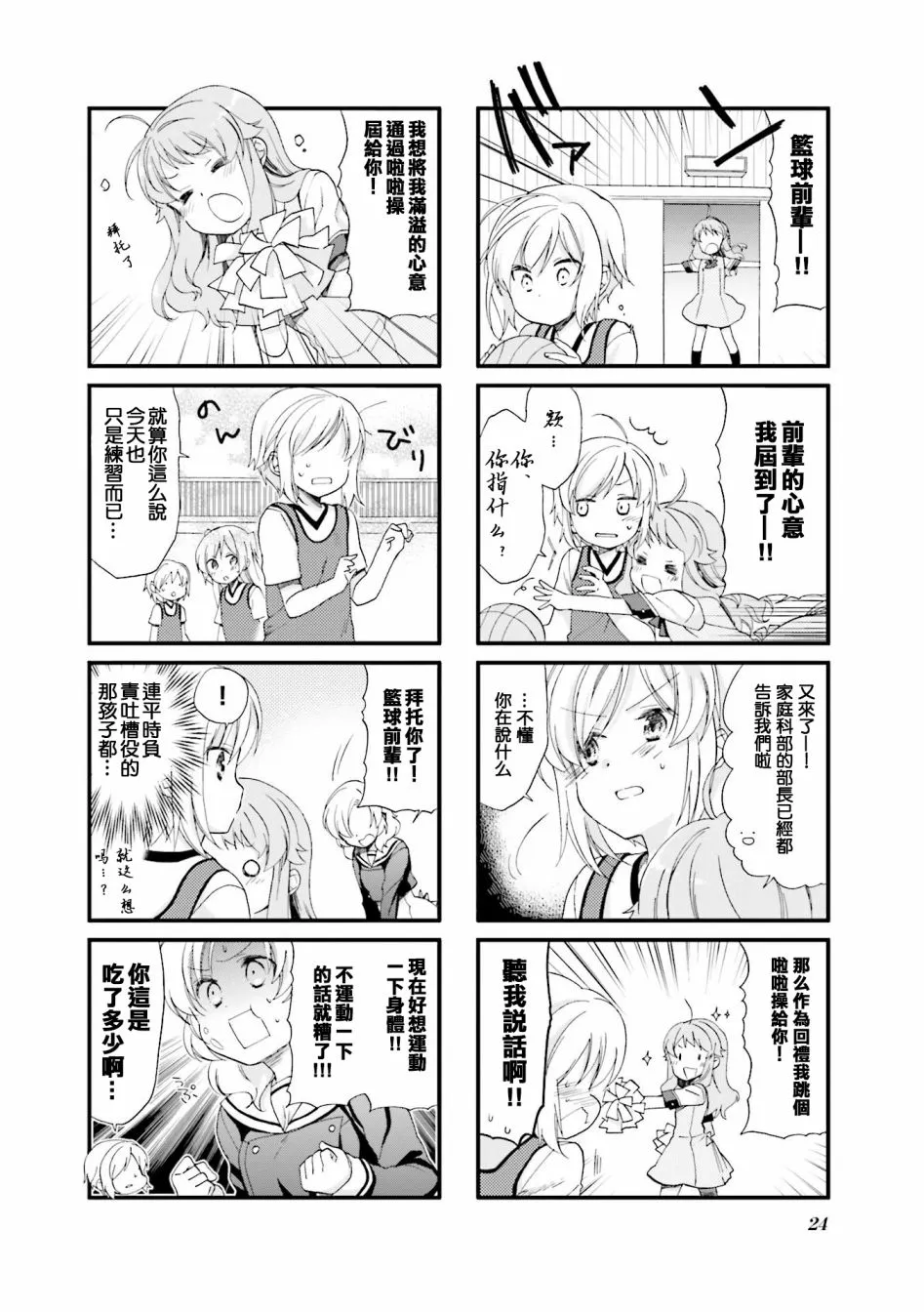 13话 第10页