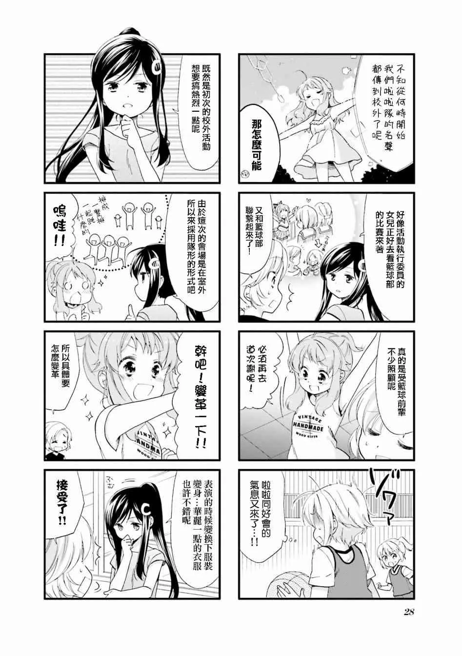 15话 第2页
