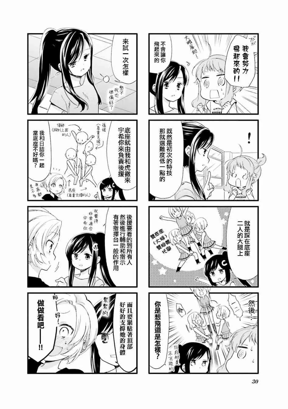 15话 第4页