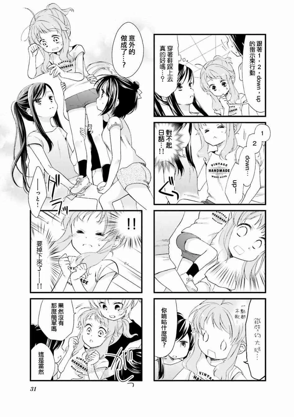 15话 第5页