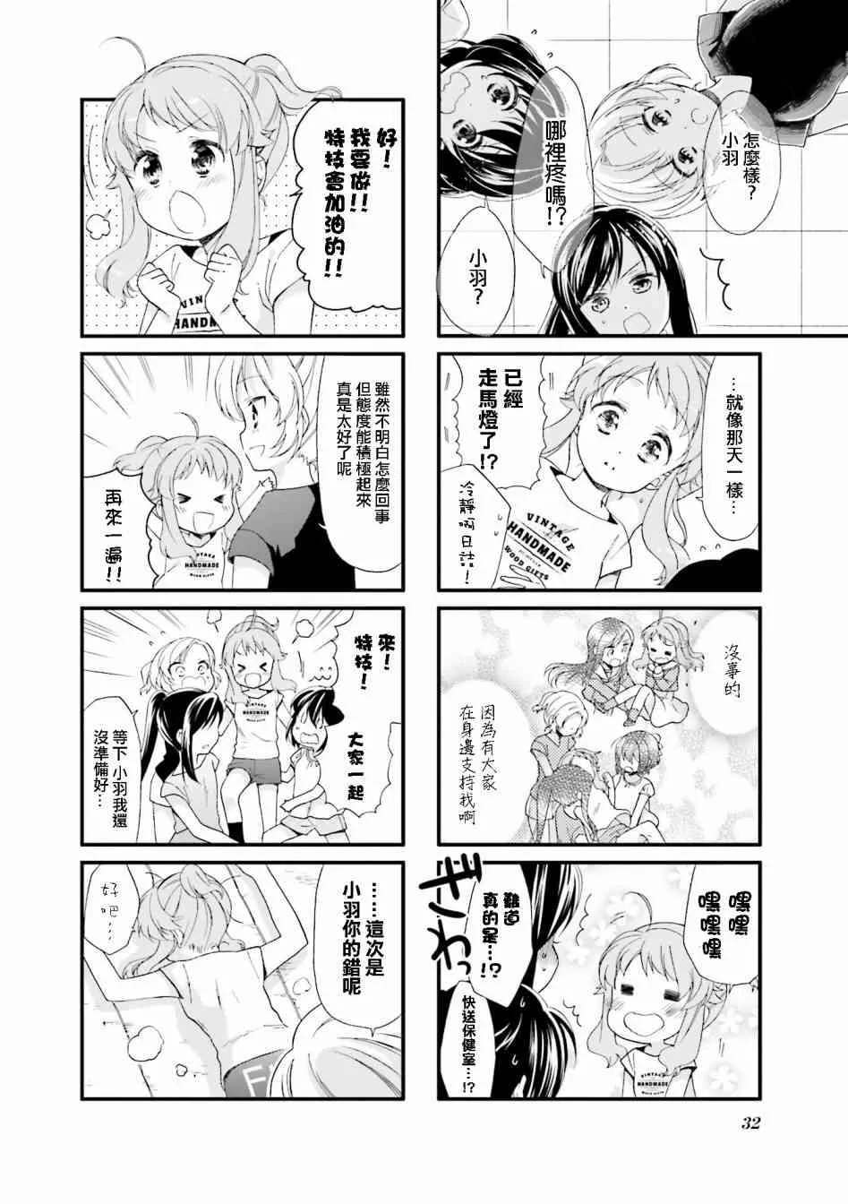 15话 第6页