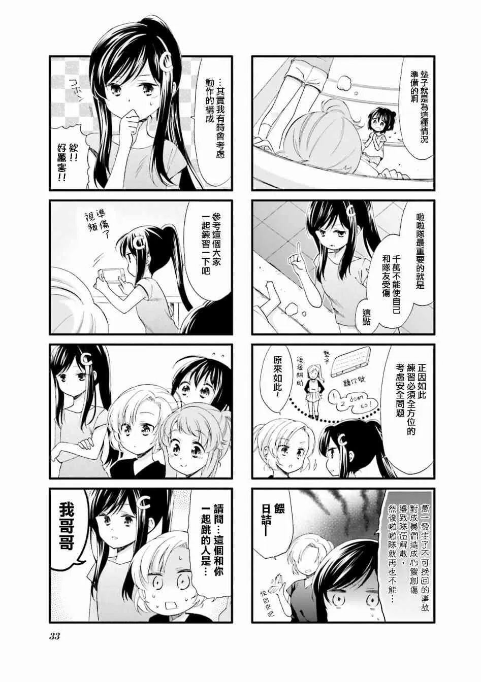 15话 第7页