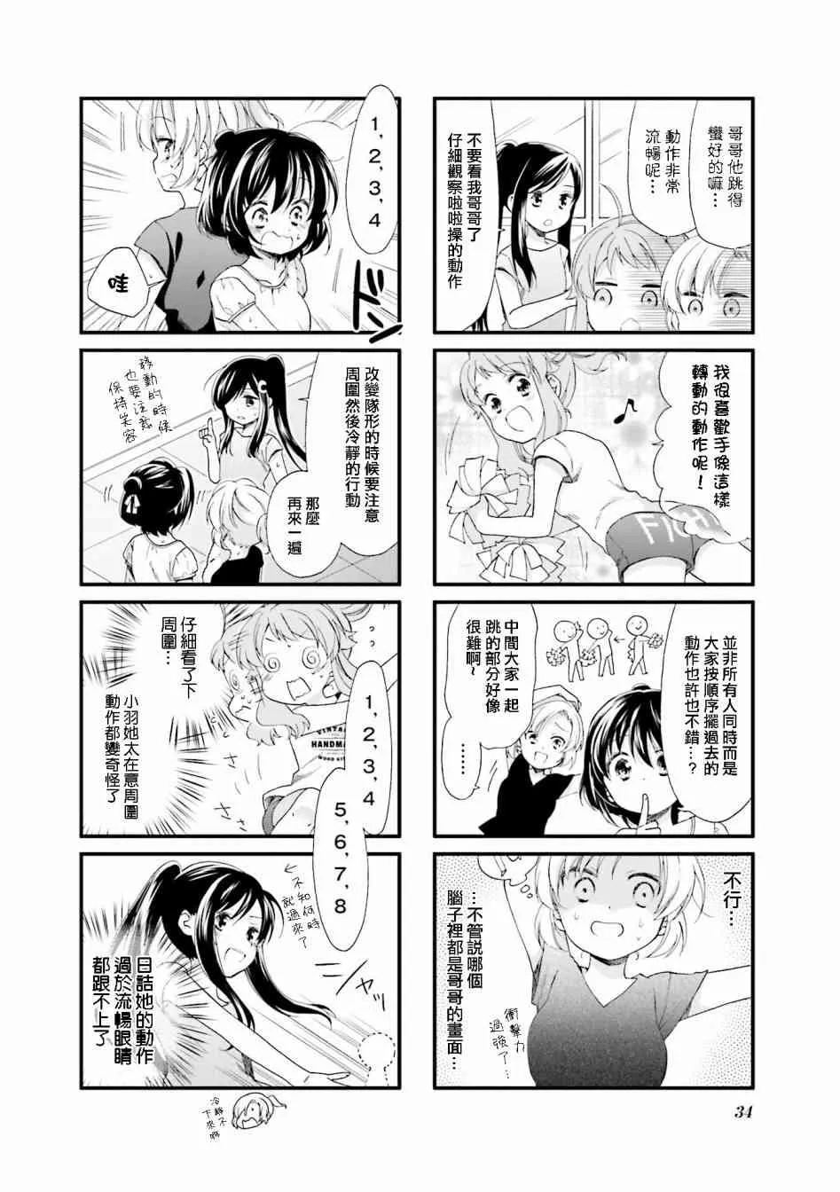 15话 第8页