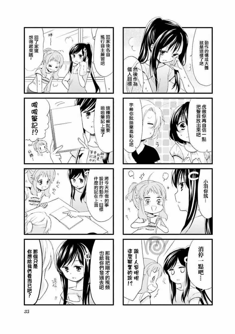 15话 第9页