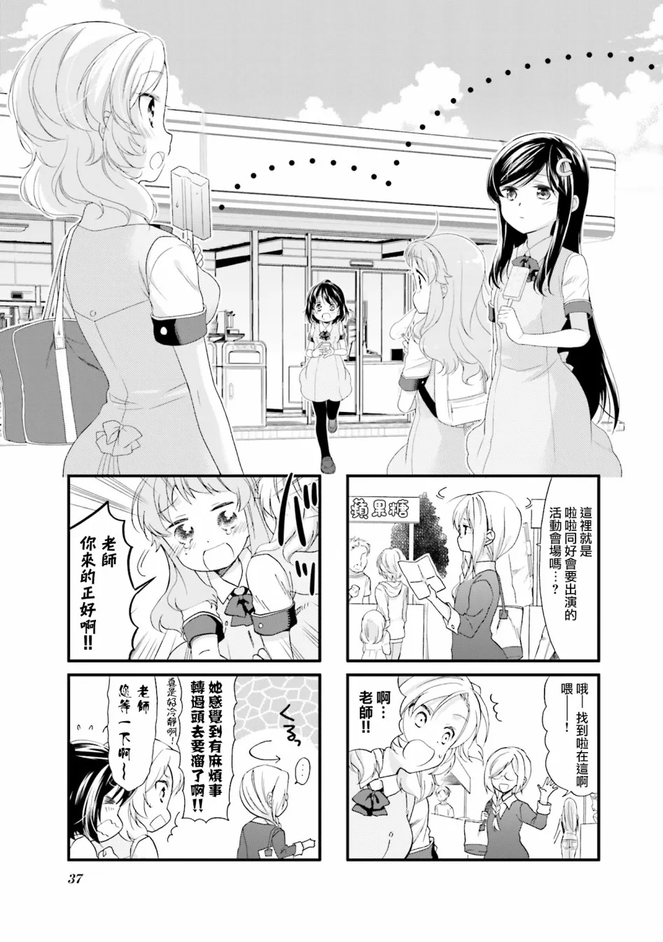 16话 第1页