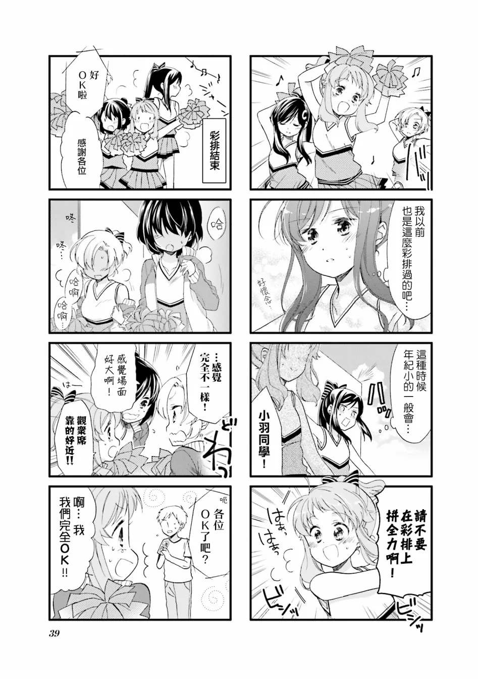 16话 第3页