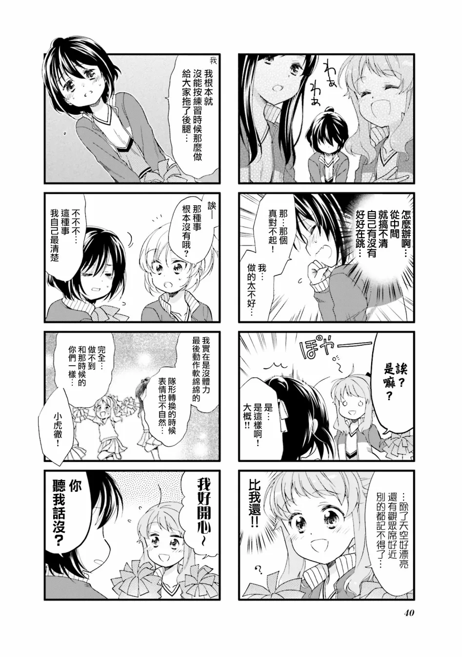 16话 第4页