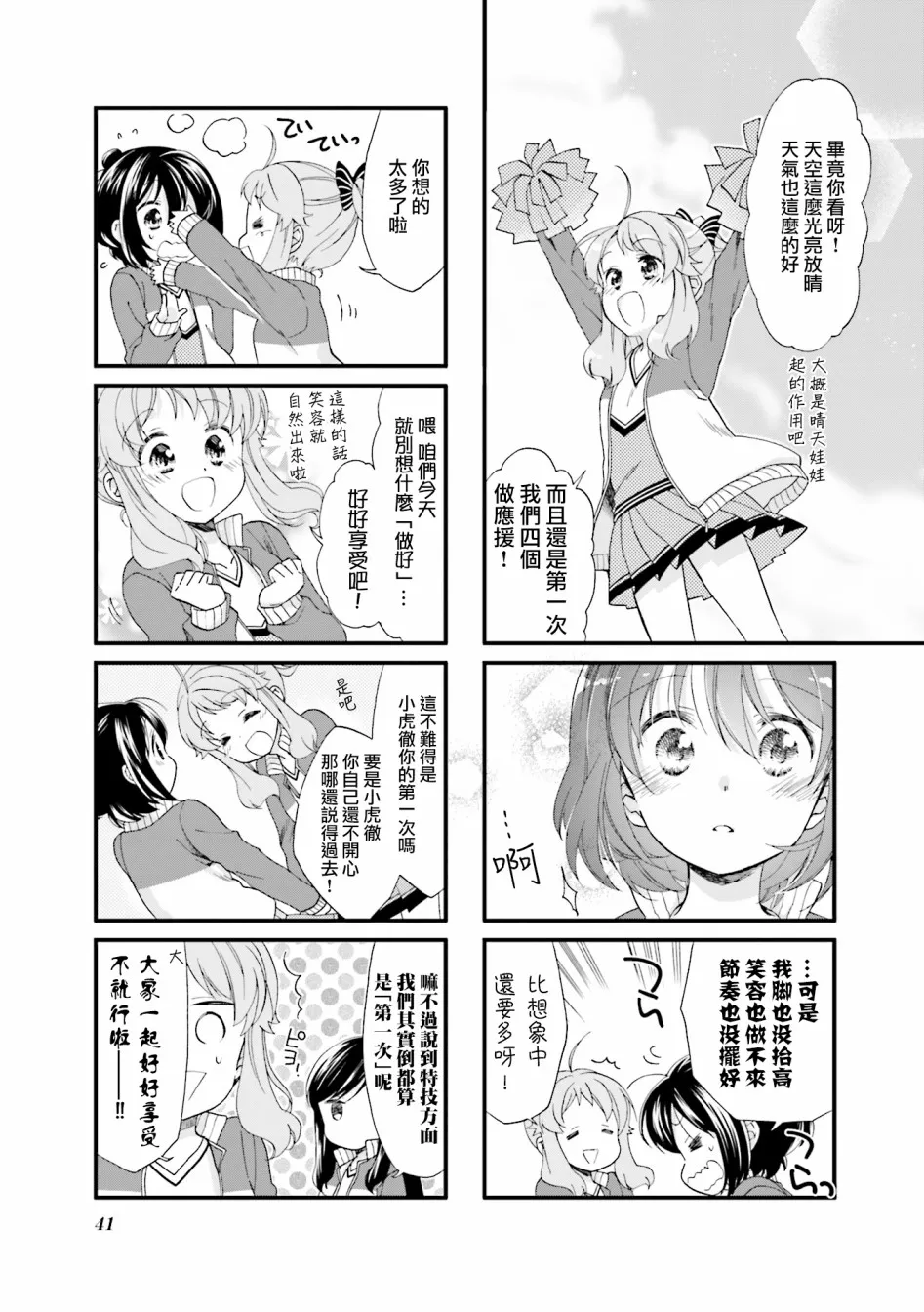 16话 第5页