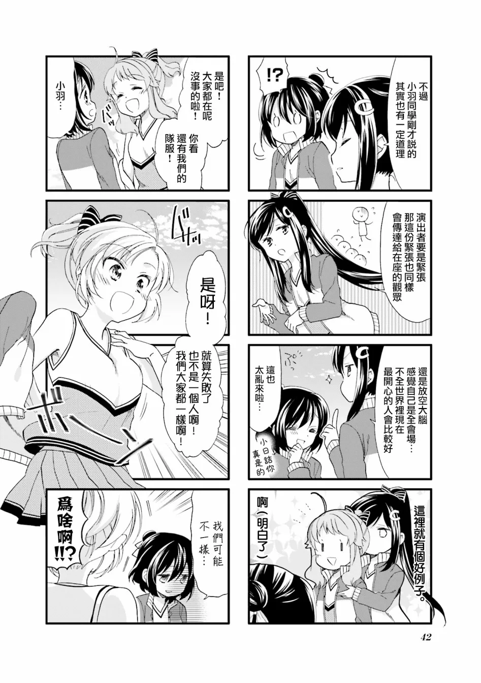 16话 第6页
