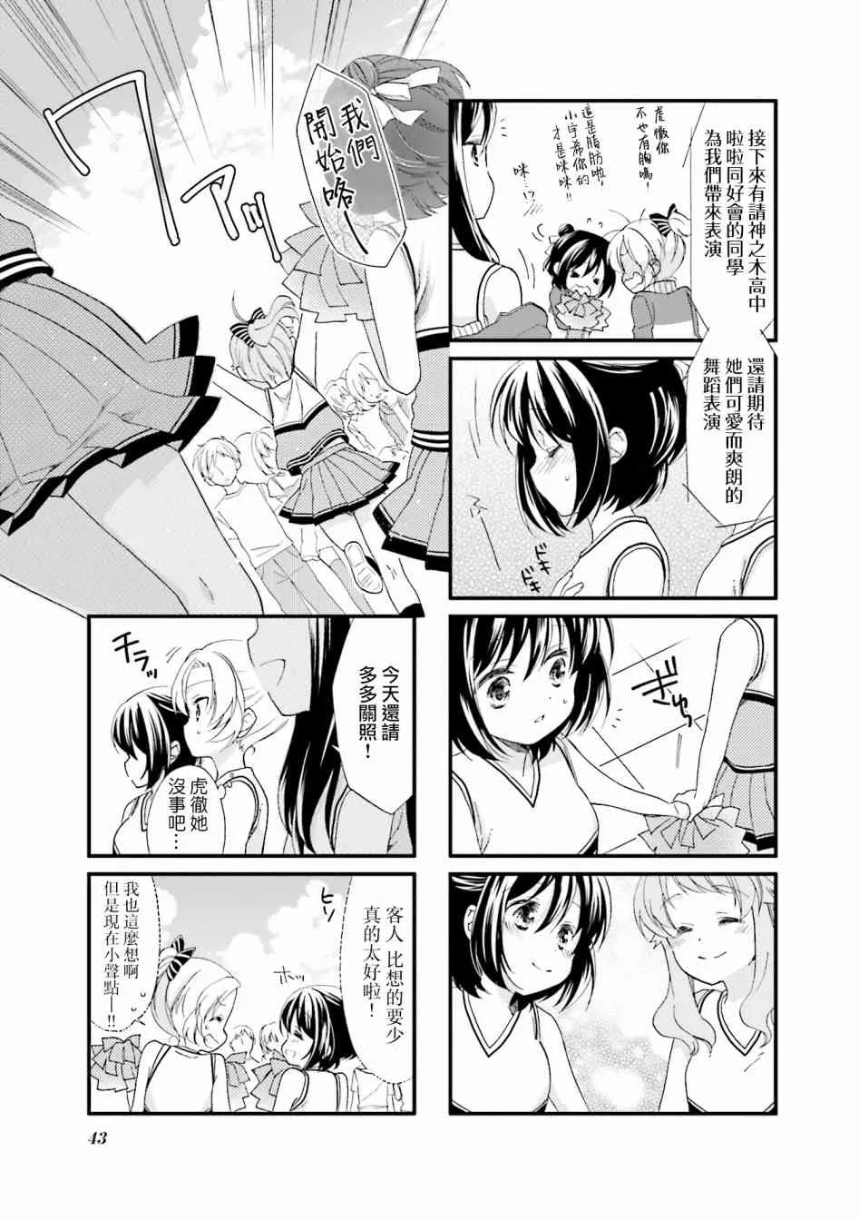 16话 第7页