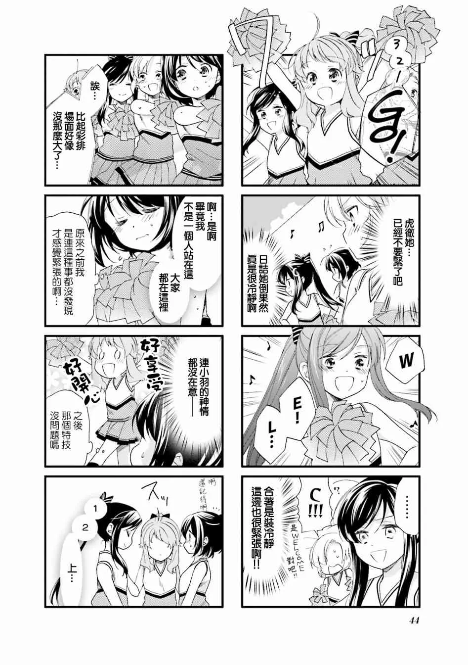16话 第8页