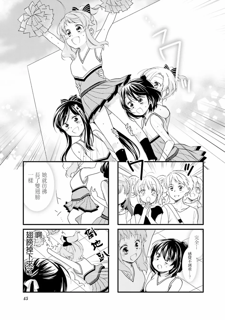 16话 第9页