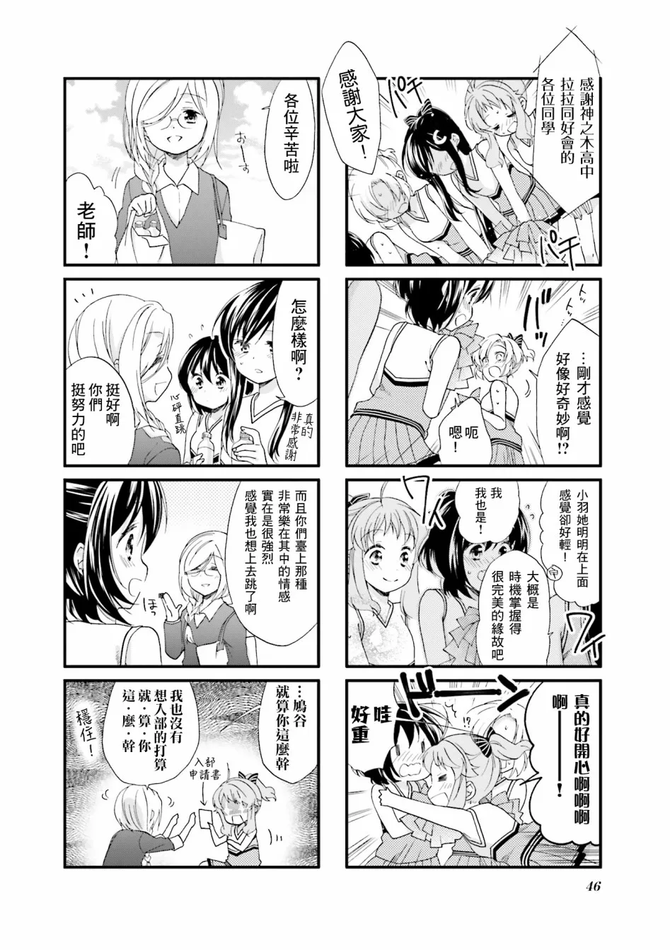 16话 第10页