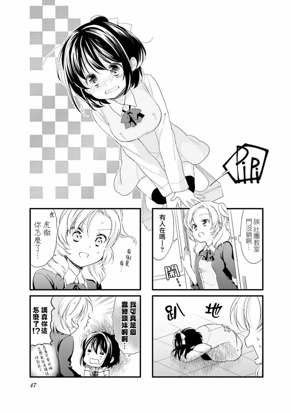 17话 第1页