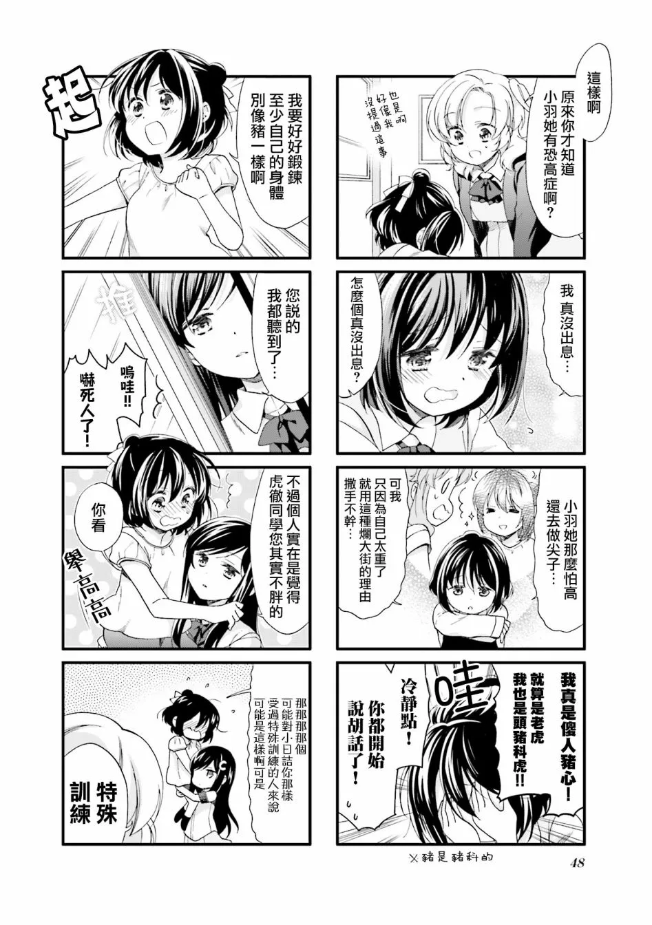 17话 第2页