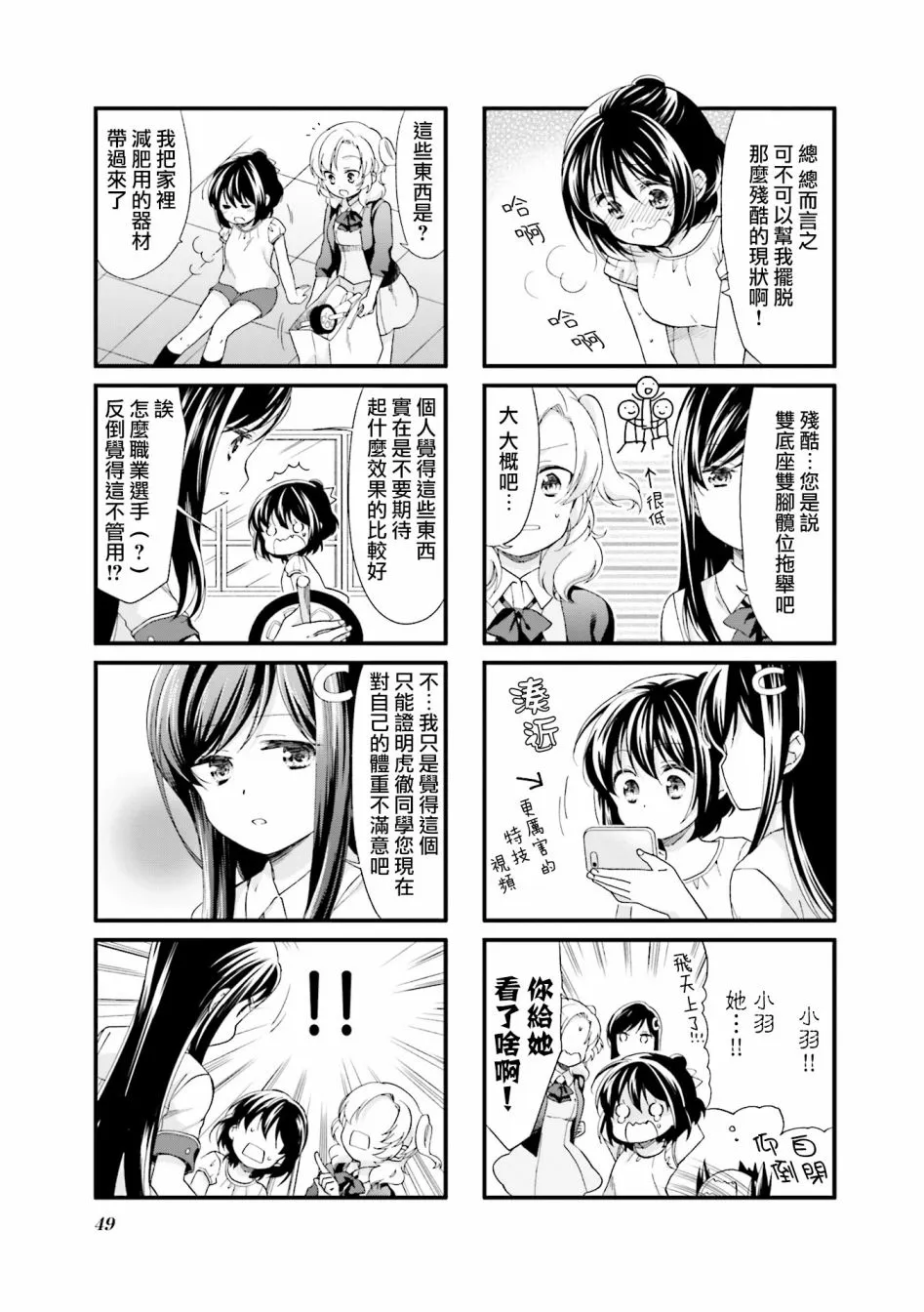 17话 第3页