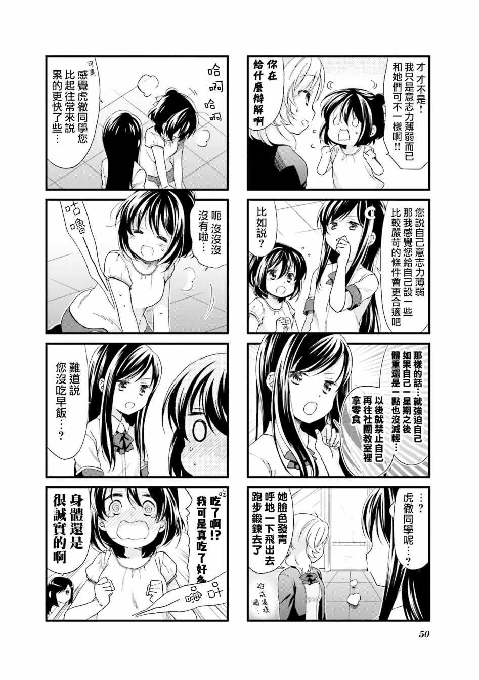 17话 第4页