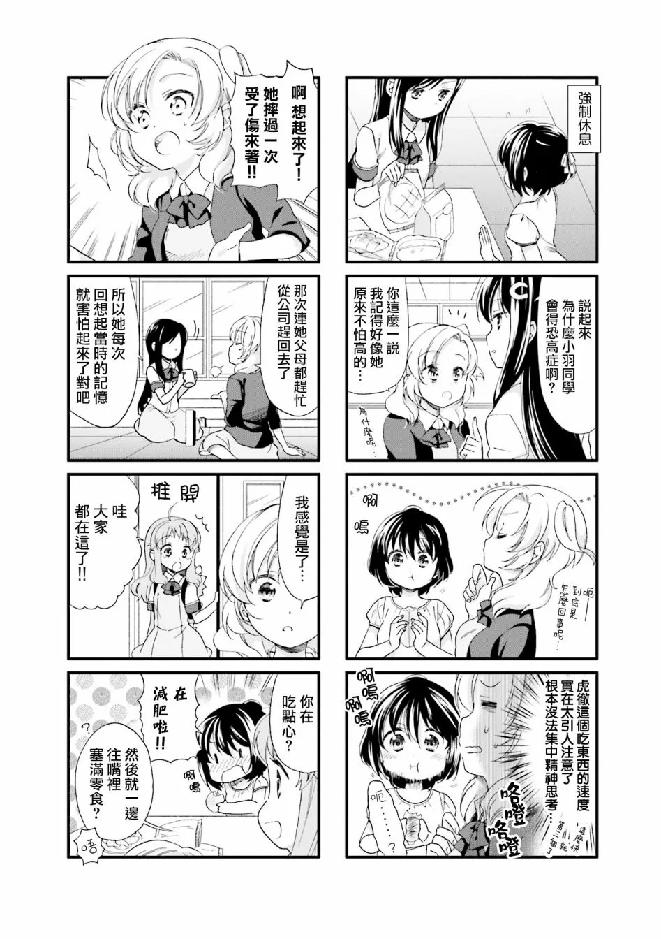 17话 第5页
