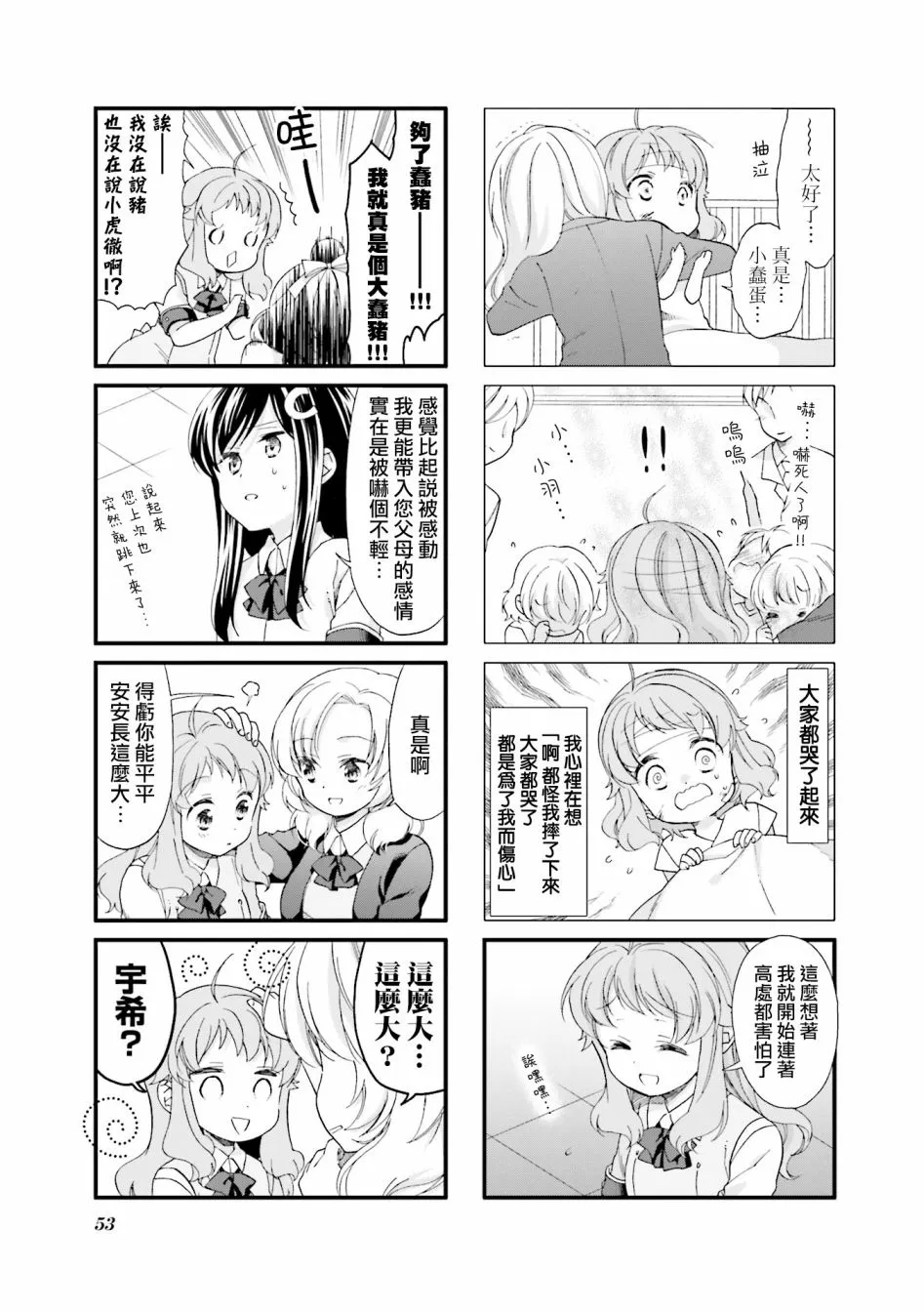 17话 第7页