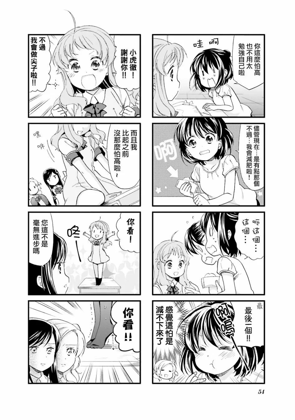 17话 第8页