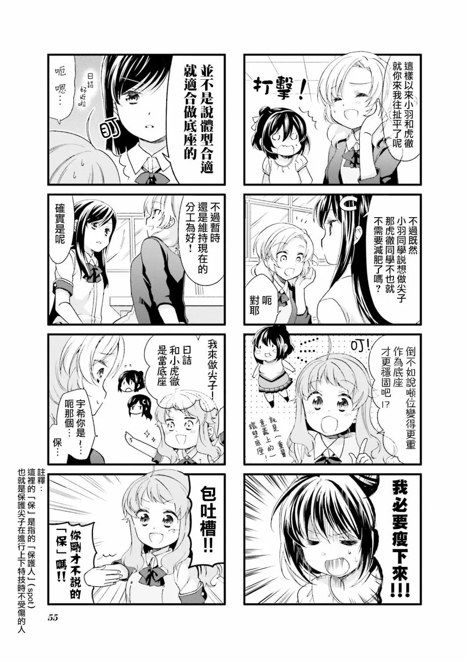 17话 第9页
