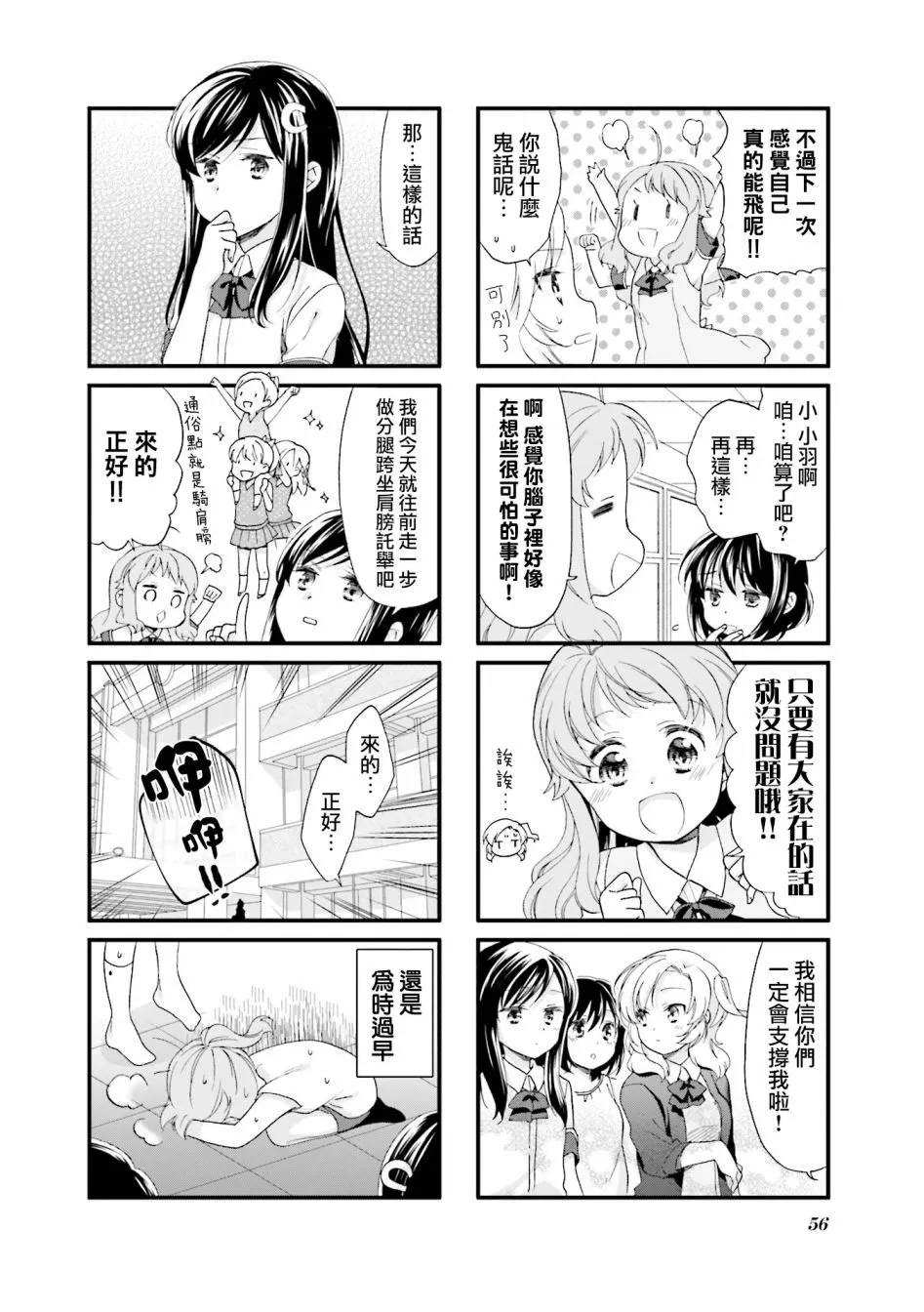 17话 第10页
