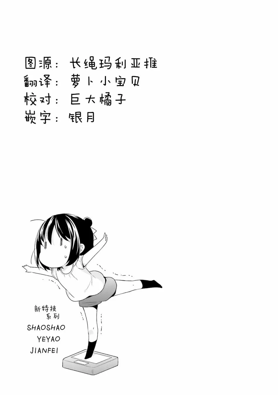 17话 第11页