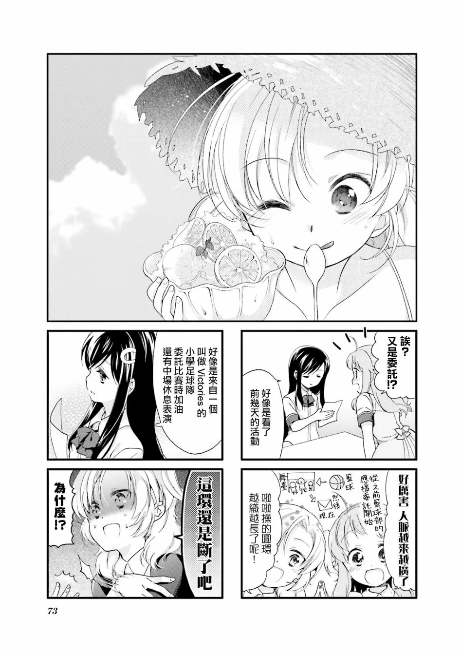 19话 第1页