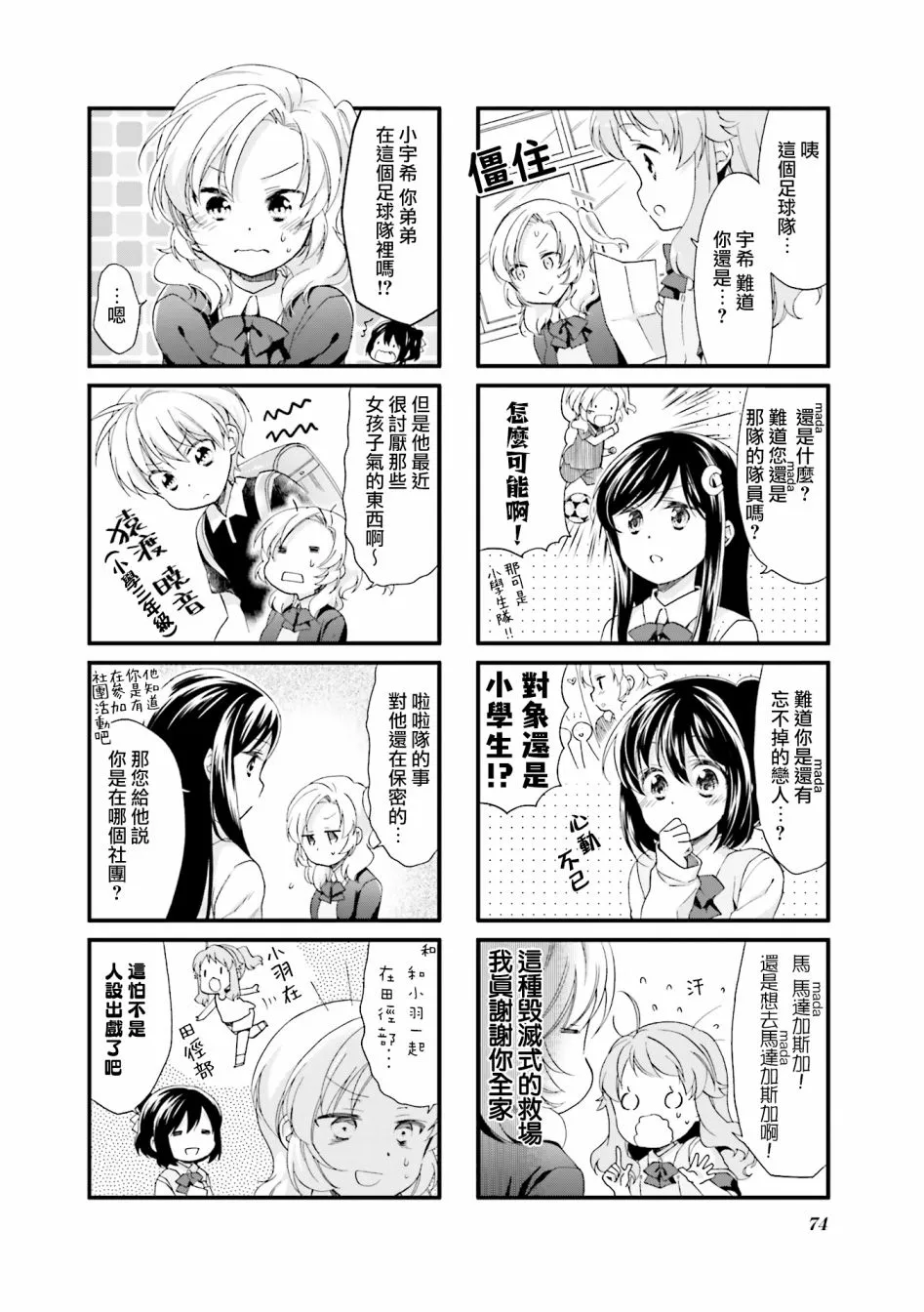 19话 第2页