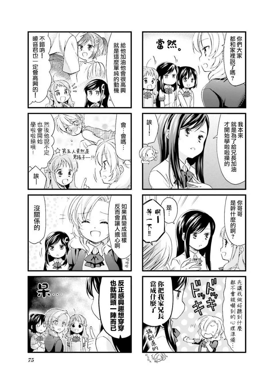 19话 第3页