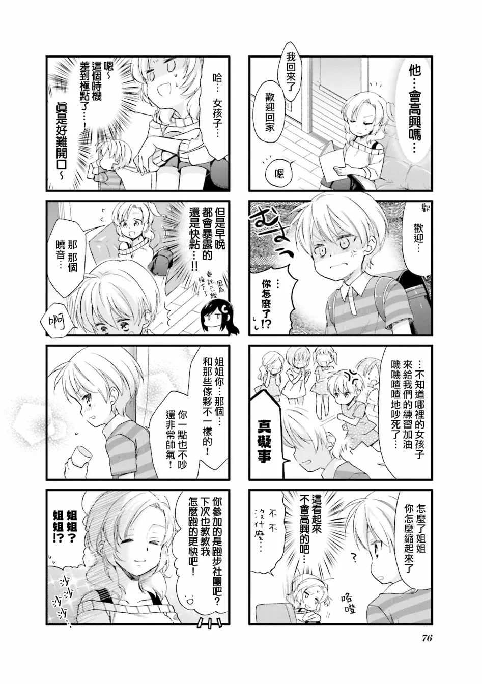 19话 第4页