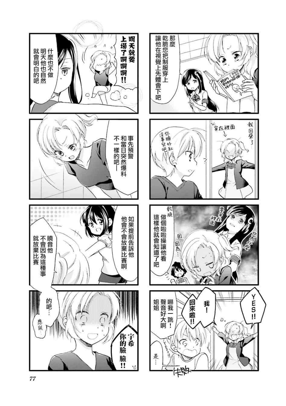 19话 第5页