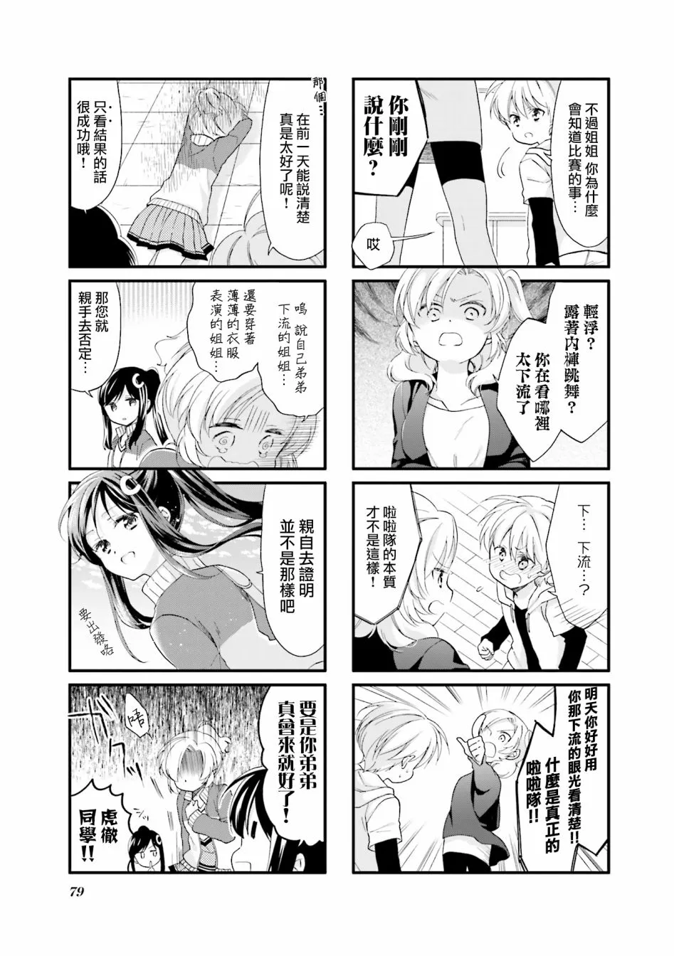 19话 第7页