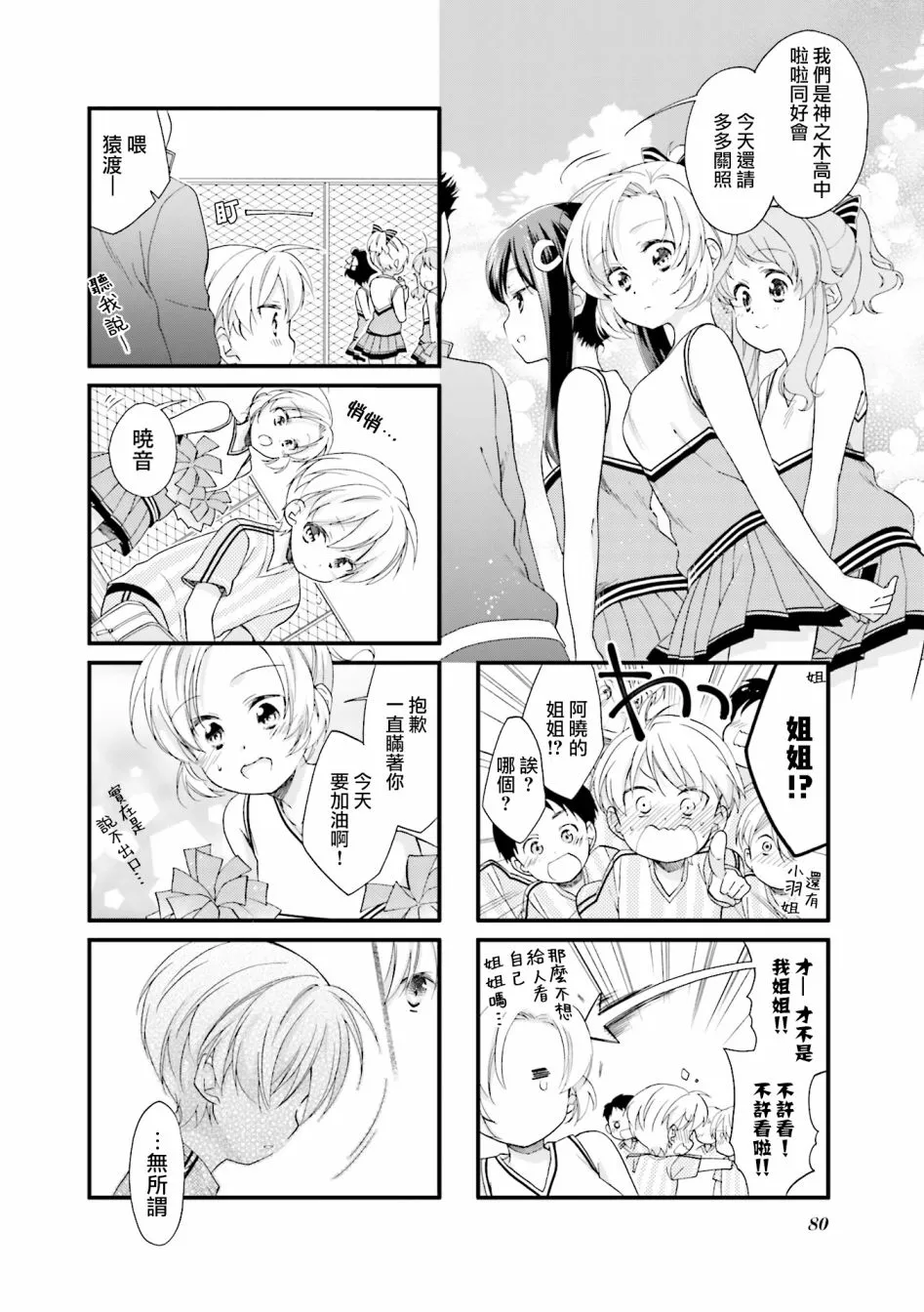 19话 第8页